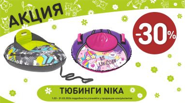 Акция на ватрушки nika в интернет-магазине Мир детства.