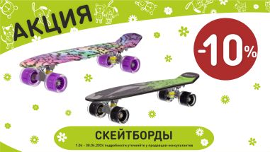Акция на скейтборды в интернет-магазине Мир детства.