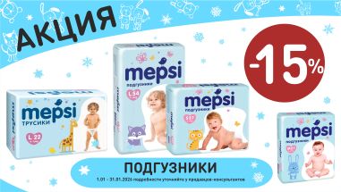 Акция на подгузники в интернет-магазине Мир детства.