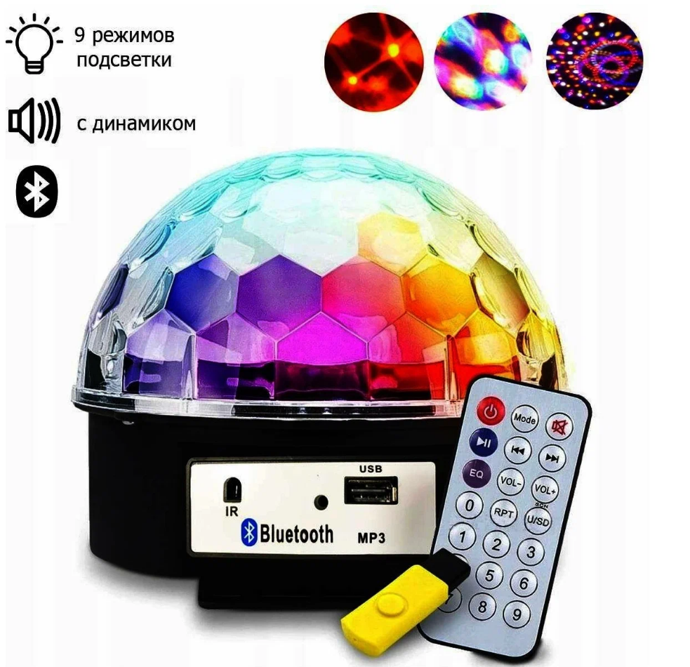 Дискошар Музыкальный с Bluetooth MP3 LED Magic Ball Light