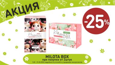 Акция на milota box в интернет-магазине Мир детства.