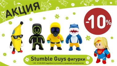 Акция на stumble guys фигурки  в интернет-магазине Мир детства.