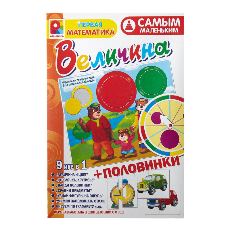 Половинки набор. Игры на радуге. Настольная игра «половинки». Радуга игра цвет и половинки.. Радуга настольная игра одежда.