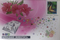 Алмазная живопись с рамкой 20*30 (полная выкл.) купить в Интернет-магазине Мир детства Кострома