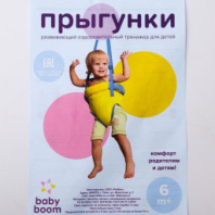 Детский тренажер "Прыгунки №4" (3 в 1)  ХАККИ купить в Интернет-магазине Мир детства Кострома
