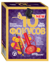 10 фокусов (набор № 8) (Step to Magic) купить в Интернет-магазине Мир детства Кострома