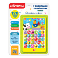 Купить азбукварик говорящий планшетик. азбука друзья на ферме в интернет-магазине Мир детства. Доставка по всей России. Звоните и заказывайте: 8 (4942) 54-44-01 Азбукварик Говорящий планшетик. Азбука Друзья на ферме купить в Интернет-магазине Мир детства Кострома