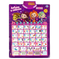 Плакат Сказочный патруль Азбука и счет,150+стихов,звуков,фраз, 100+вопросов, игр. Умка. купить в Интернет-магазине Мир детства Кострома