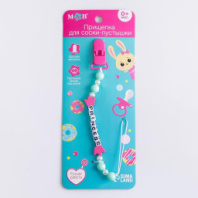 Держатель для пустышки "Princess"    купить в Интернет-магазине Мир детства Кострома