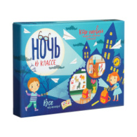 Настольная игра "Ночь в классе" купить в Интернет-магазине Мир детства Кострома