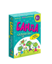Карточная игра "Банда лягушат идет в гости". купить в Интернет-магазине Мир детства Кострома