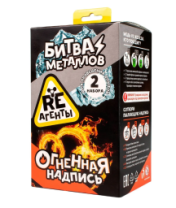 Научно-познавательный набор "Битва металлов и огненная надпись", модели "Re-Агенты" купить в Интернет-магазине Мир детства Кострома