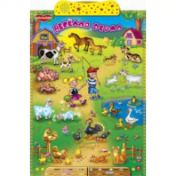 Игра говорящая "Веселая Ферма" купить в Интернет-магазине Мир детства Кострома