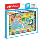 Купить планшетик "играем в зоопарке" в/к 24,3*1,6*23,6 см в интернет-магазине Мир детства. Доставка по всей России. Звоните и заказывайте: 8 (4942) 54-44-01 Планшетик "Играем в зоопарке" в/к 24,3*1,6*23,6 см купить в Интернет-магазине Мир детства Кострома