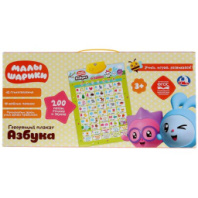Плакат азбука "Малышарики" 4 купить в Интернет-магазине Мир детства Кострома