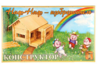 Купить конструктор "ниф-ниф - изобретатель" в интернет-магазине Мир детства. Доставка по всей России. Звоните и заказывайте: 8 (4942) 54-44-01 Конструктор "Ниф-Ниф - изобретатель" купить в Интернет-магазине Мир детства Кострома