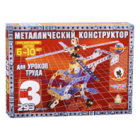 Конструктор металлический №3  для уроков труда, Конструктор металлический №3, 293 детали купить в Интернет-магазине Мир детства Кострома