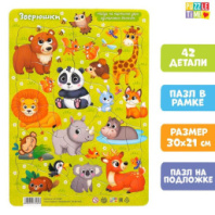 Пазл "Зверюшки"  купить в Интернет-магазине Мир детства Кострома