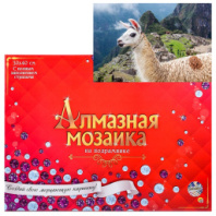 Алмазная мозаика (блестящая) 30х40 см, с подрамником, с полным заполнением "ЛАМА В ПЕРУ" купить в Интернет-магазине Мир детства Кострома
