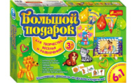 Наборы для творчества, "Большой подарок" 6-в-1 купить в Интернет-магазине Мир детства Кострома