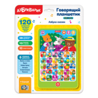 Азбукварик  Говорящий планшетик. Азбука сказок купить в Интернет-магазине Мир детства Кострома