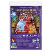 Игра-ходилка с викториной "Заколдованный замок" 59,5х42 см. 6907993 купить в Интернет-магазине Мир детства Кострома