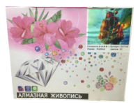 Алмазная живопись 40*50 полная выкладка купить в Интернет-магазине Мир детства Кострома