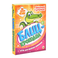 Настольная игра "Блиц-Крокодил" купить в Интернет-магазине Мир детства Кострома