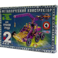Конструктор металлический для уроков труда №2, 223 деталей купить в Интернет-магазине Мир детства Кострома