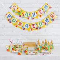 Набор бумажной посуды "С днём рождения Дракончик", 6 тарелок, 6 стаканов, 6 колпаков, 1 гирлянда купить в Интернет-магазине Мир детства Кострома