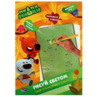 Доска для рисования Ми-ми-мишки "рисуем светом". формат а4 ИГРАЕМ ВМЕСТЕ в кор. купить в Интернет-магазине Мир детства Кострома