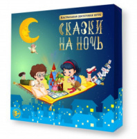 Купить игра настольная "сказки на ночь" в/к 21,5*25*2,5 см в интернет-магазине Мир детства. Доставка по всей России. Звоните и заказывайте: 8 (4942) 54-44-01 Игра настольная "Сказки на ночь" в/к 21,5*25*2,5 см купить в Интернет-магазине Мир детства Кострома