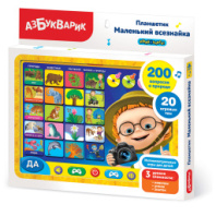 Купить азбукварик планшетик. маленький всезнайка. в интернет-магазине Мир детства. Доставка по всей России. Звоните и заказывайте: 8 (4942) 54-44-01 Азбукварик Планшетик. Маленький всезнайка. купить в Интернет-магазине Мир детства Кострома