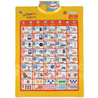 Говорящий плакат ТРИ КОТА дорожная азбука.150+ песен,стихов,звуков,100+ вопросов/игр. Умка. купить в Интернет-магазине Мир детства Кострома