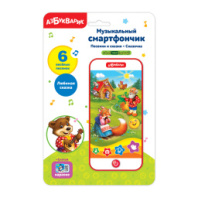 Азбукварик Муз. смартфончик. Песенки и сказки Сказочка. купить в Интернет-магазине Мир детства Кострома