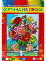 РАСКРАСКА ПЕСКОМ "БУКЕТ ЦВЕТОВ" купить в Интернет-магазине Мир детства Кострома