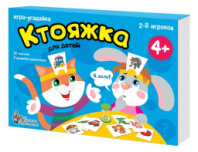 Купить игра настольная "ктояжка" (игра-угадайка), десятое королевство в интернет-магазине Мир детства. Доставка по всей России. Звоните и заказывайте: 8 (4942) 54-44-01 Игра настольная "Ктояжка" (игра-угадайка), Десятое королевство купить в Интернет-магазине Мир детства Кострома