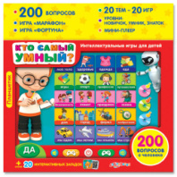 Купить планшетик кто самый умный? азбукварик в интернет-магазине Мир детства. Доставка по всей России. Звоните и заказывайте: 8 (4942) 54-44-01 Планшетик Кто самый умный? Азбукварик купить в Интернет-магазине Мир детства Кострома