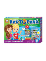 Игра настольная. Викторина в картинках "Правила дорожного движения" купить в Интернет-магазине Мир детства Кострома