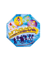 Купить игра детская настольная "угадай движение" в интернет-магазине Мир детства. Доставка по всей России. Звоните и заказывайте: 8 (4942) 54-44-01 Игра детская настольная "Угадай движение" купить в Интернет-магазине Мир детства Кострома