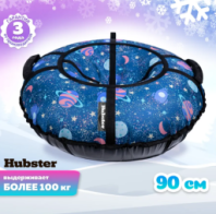 Купить тюбинг hubster люкс pro s сатурн синий 90 см в интернет-магазине Мир детства. Доставка по всей России. Звоните и заказывайте: 8 (4942) 54-44-01 Тюбинг Hubster Люкс Pro S Сатурн синий 90 см купить в Интернет-магазине Мир детства Кострома