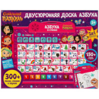 Двусторонняя доска Сказочный патруль "Азбука" купить в Интернет-магазине Мир детства Кострома