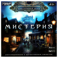 Купить мистерия. настольная игра-ходилка квадрат.40 карточек. 250х250х55 мм. умные игры. в интернет-магазине Мир детства. Доставка по всей России. Звоните и заказывайте: 8 (4942) 54-44-01 Мистерия. Настольная игра-ходилка квадрат.40 карточек. 250х250х55 мм. Умные игры. купить в Интернет-магазине Мир детства Кострома
